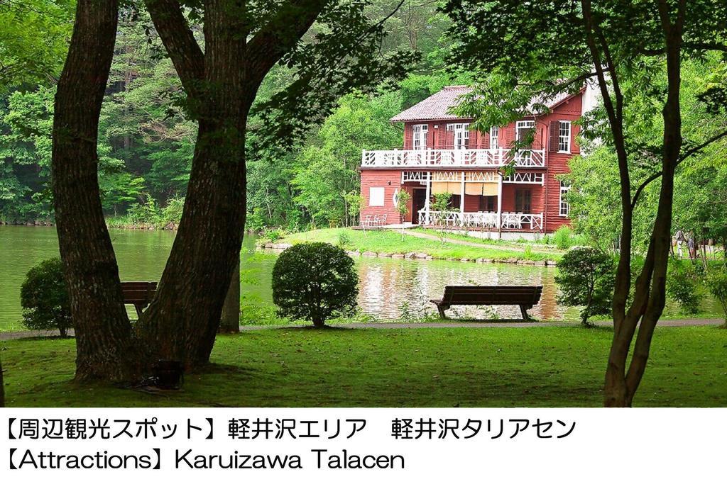 Karuizawakurabu Hotel 1130 Hewitt Resort Tsumagoi Εξωτερικό φωτογραφία