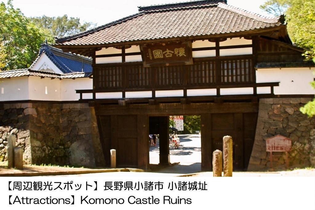 Karuizawakurabu Hotel 1130 Hewitt Resort Tsumagoi Εξωτερικό φωτογραφία